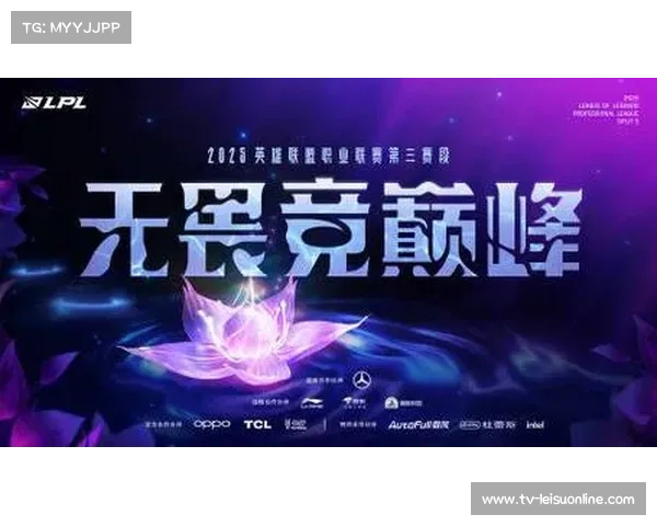 LPL第三赛段7月19日开启 登峰组与涅槃组激烈对决火热开战 LPL第三赛段7月19日开启 登峰组与涅槃组激烈对决火热开战