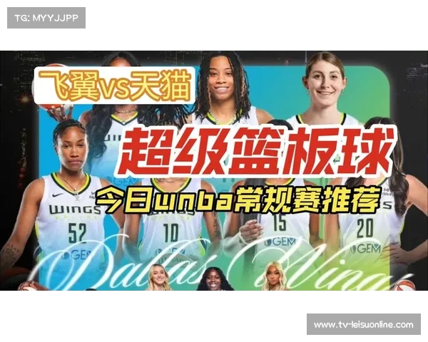 WNBA揭幕战山猫力克飞翼 狂热大胜天空展现强大实力 WNBA揭幕战山猫力克飞翼 狂热大胜天空展现强大实力